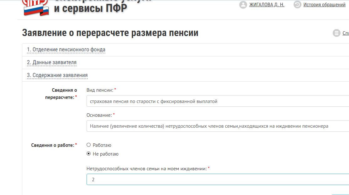 Оформить стипендию через госуслуги