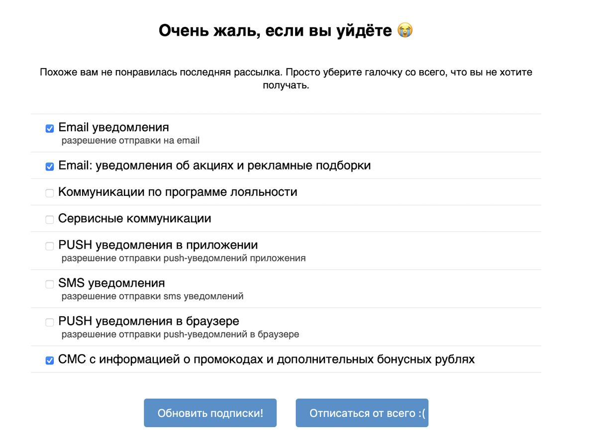 Как отключить подписку в интернете на компьютере. Как отменить подписку на айтюнс через компьютер. Настройки в одноклассниках. Изменить настроек подписки. Настройки подписки.