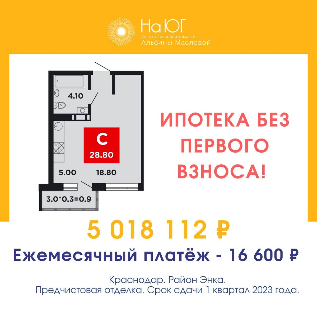 Квартира без первоначального взноса екатеринбург от застройщика. Топ дом строительная компания. Ук дом комфорта краснодар. Строительство дома без первоначального взноса. Ипотека без первоначального взноса реклама.