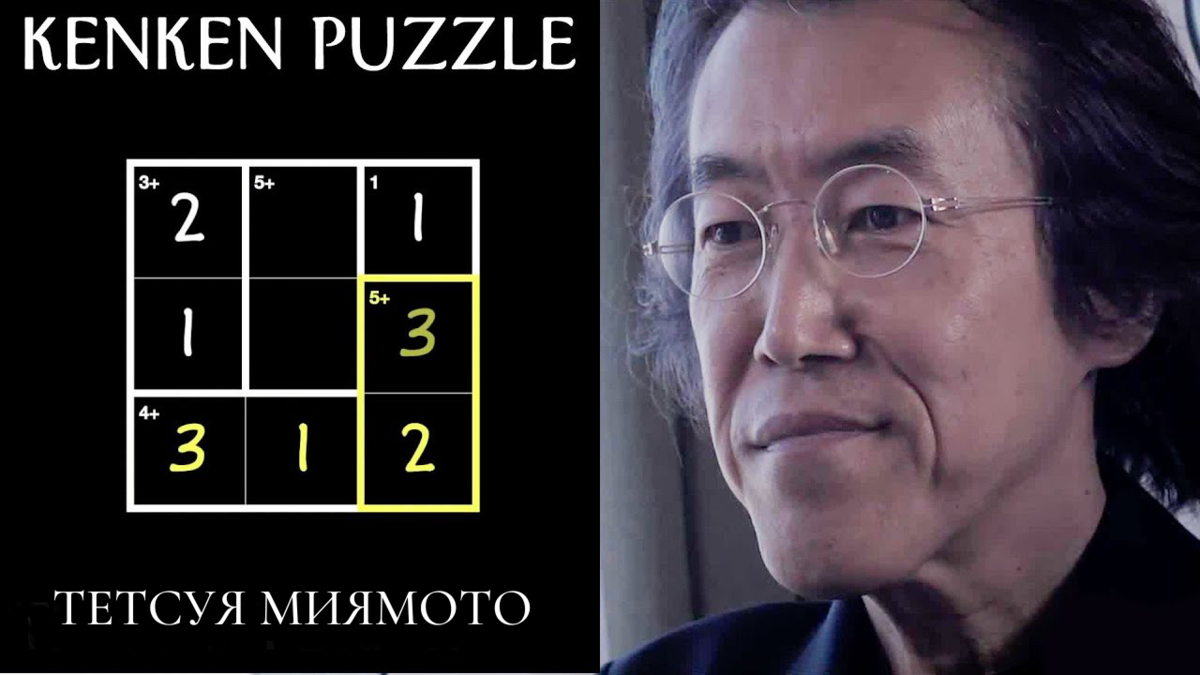 Тетсуя Миямото