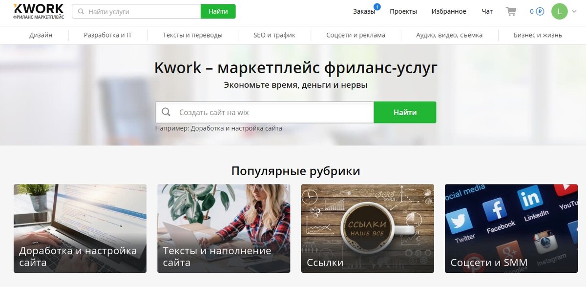 Зарегистрироваться на Кворк