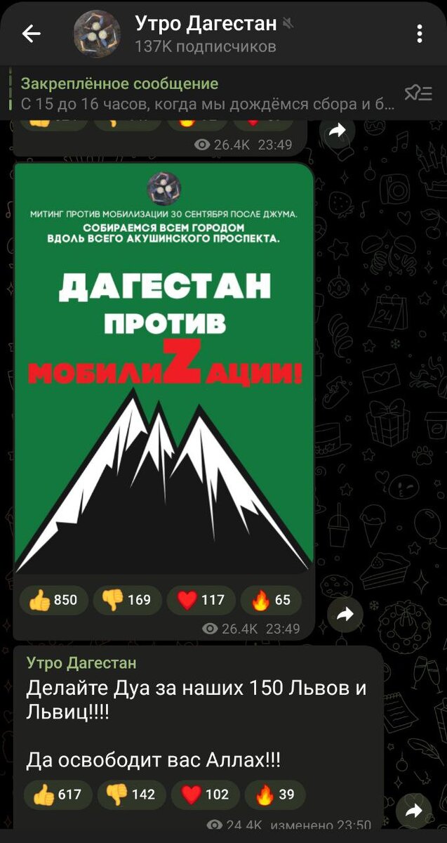 Кто раскачивает Дагестан?