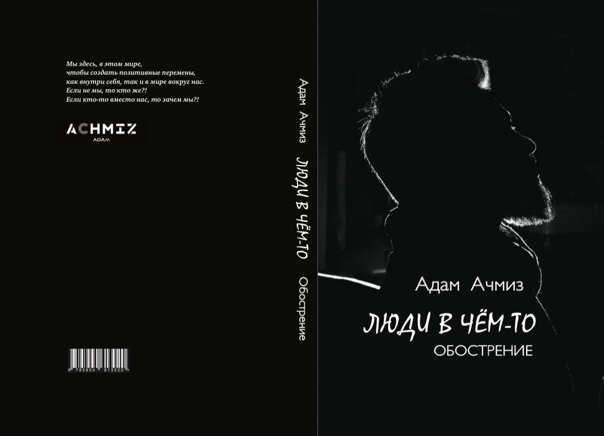 Дневник «Люди в чЁм-то» | Издательский дом Маковского. Казань