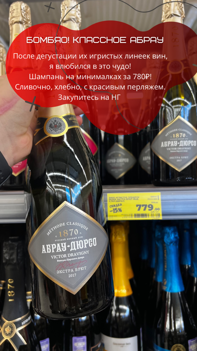 10 отличных вин из Магнита! | zapevalov.wine | Дзен