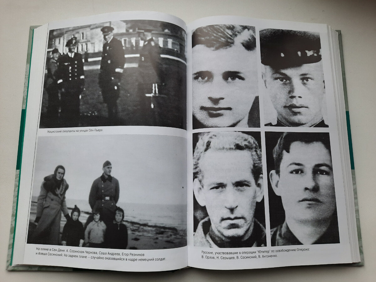 На странице справа - фотографии русских военных, участвовавших в освобождении Олерона.