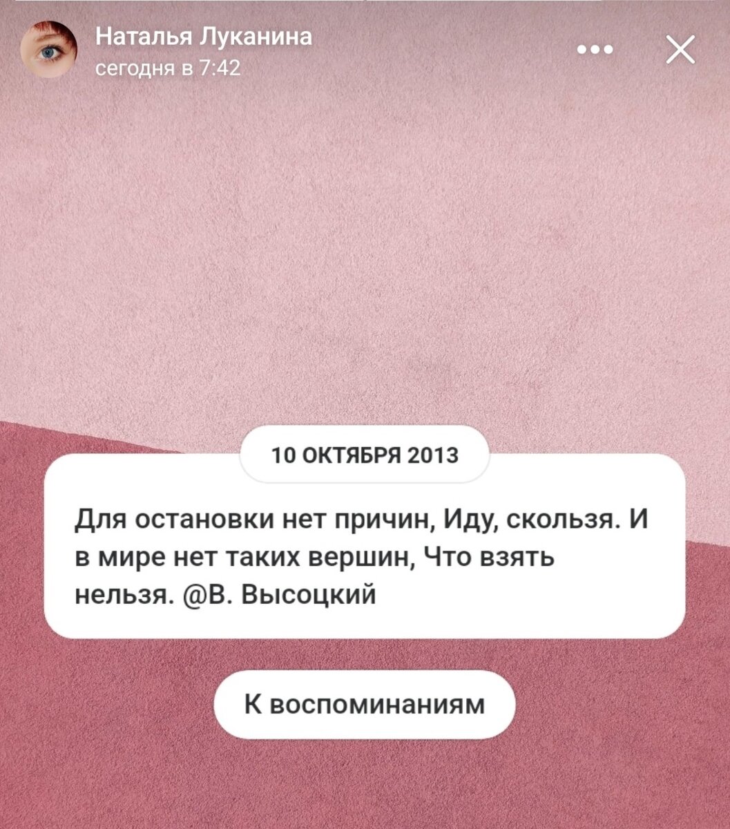ВК напомнил 