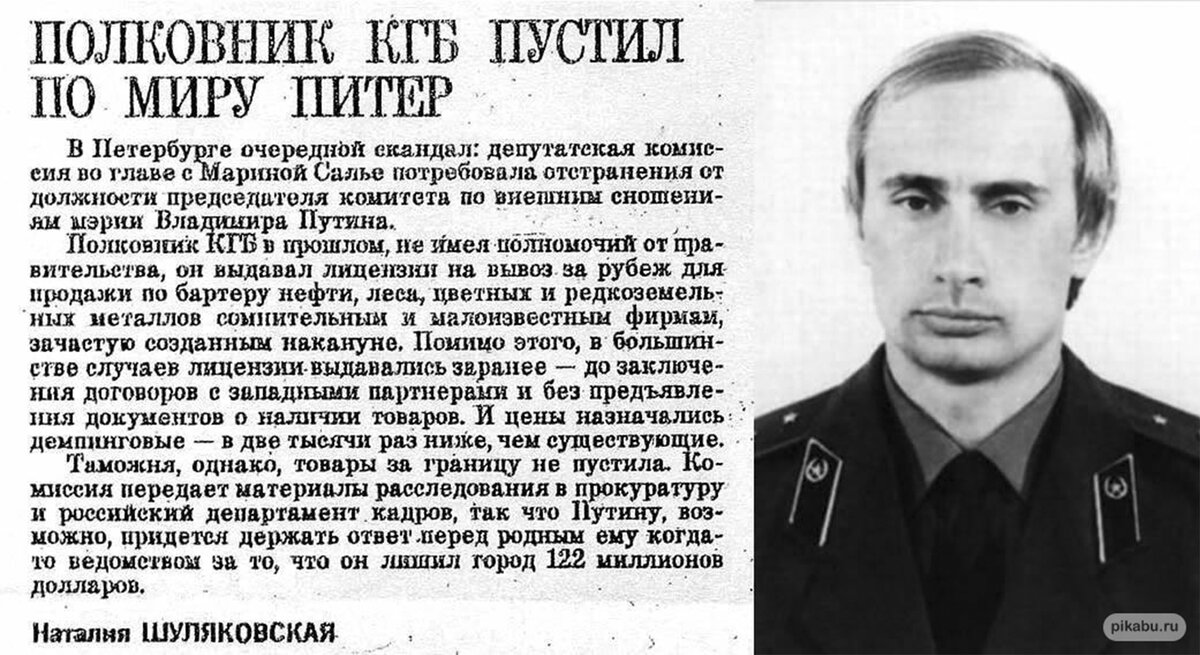 Чем занимался Путин в 1990-е годы, когда был помощником Собчака? Изучаем биографию президента