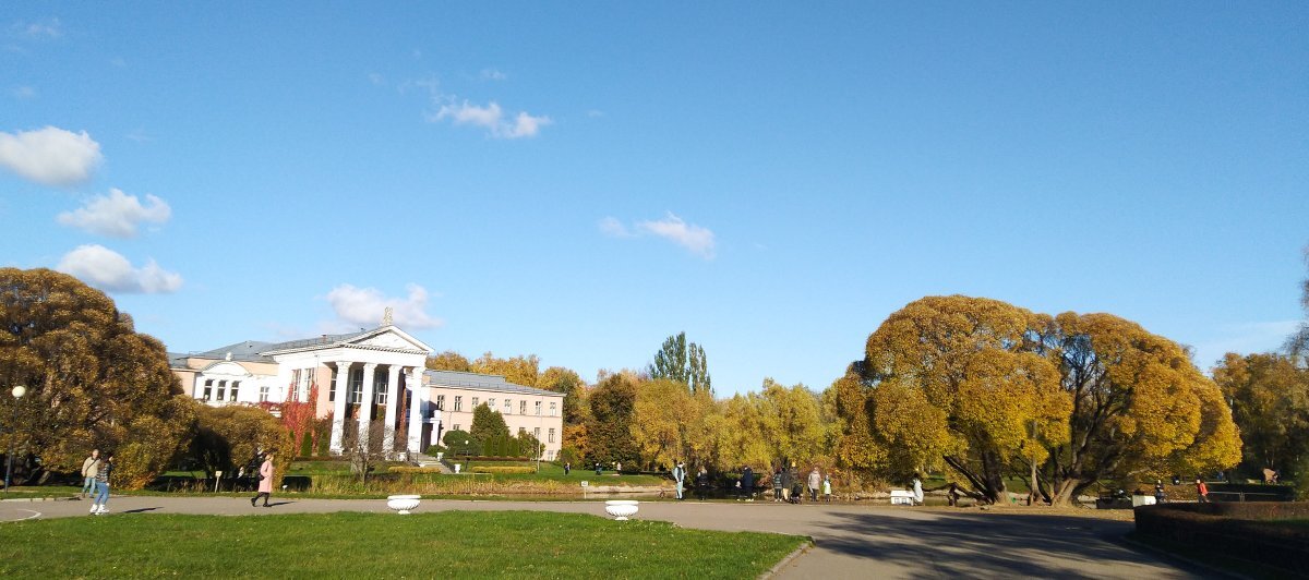 Ботанический сад