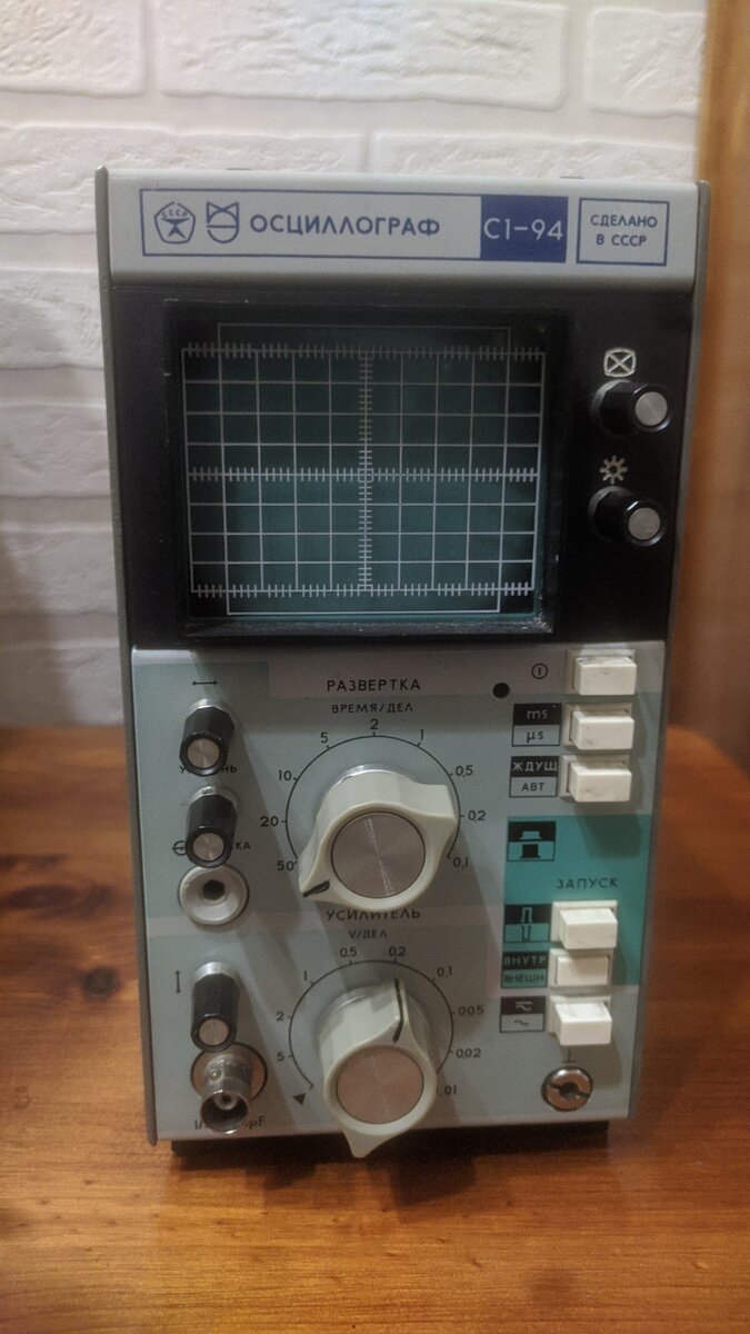 Осциллографа С1-94