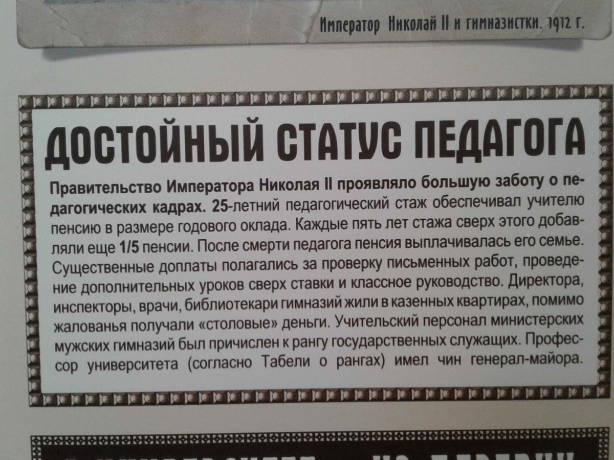 высказывания про усите. статусы быть учителем. статусы про школу и учителей. статус учителя начальных классов. статусы быть учителем.