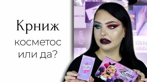 Косметика с WILDBERRIES с высоким рейтингом и Handayan