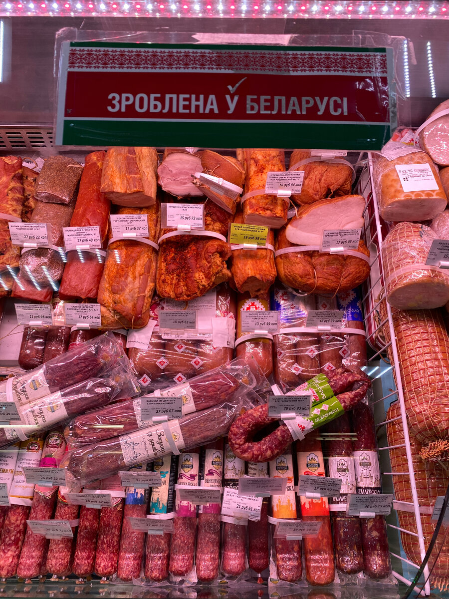 Беларусь: деньги и цены, продукты и покупки | ОтЛичная Жизнь | Дзен