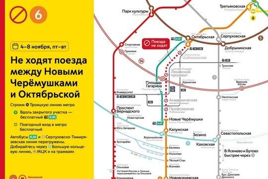    Часть «оранжевой» ветки московского метро закроют на пять дней - с 4 по 8 ноября