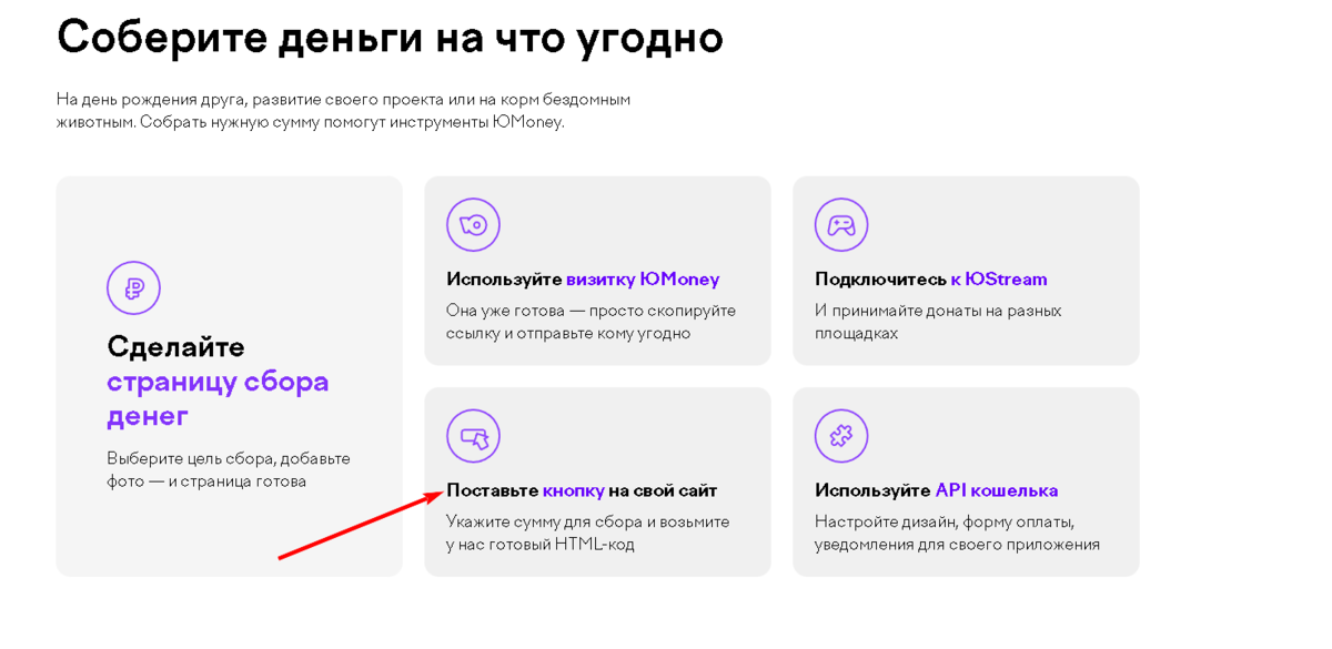 Донаты сообществу в вк. Как добавить сбор средств. Как добавить сбор средств. Подключить вк. Программа доната.