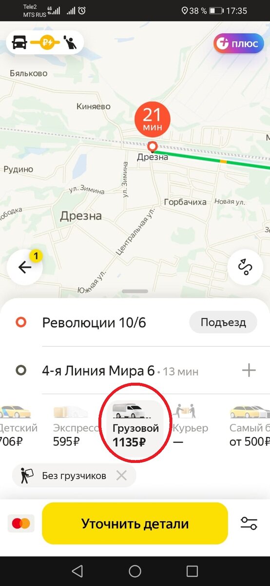 время повышенного тарифа в яндекс такси