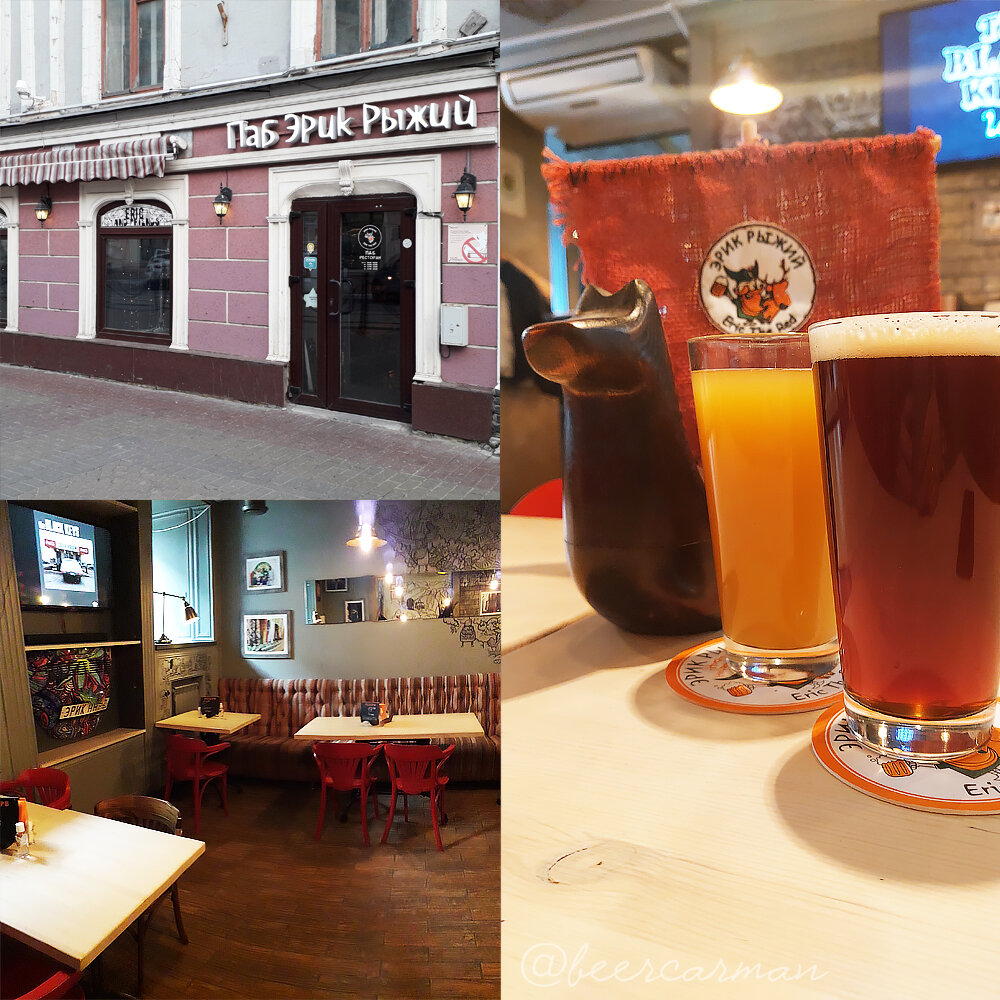 Эрик рыжий рождественская ул 14 фото Эрик Рыжий НН. Крафтовое пиво / Eric the Red NN. Craft beer, +7 987 112-67-77, у