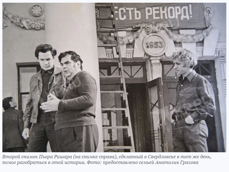 Фотографии правда. Пьер Ришар Свердловск 1968. Пьер Ришар в Свердловске. Ришар с Панфиловой. Анна Ришар в молодости.