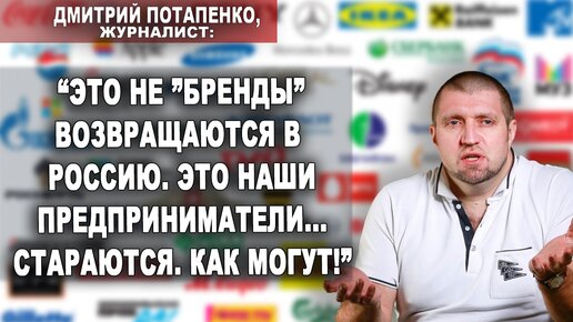 Дмитрий Потапенко, журналист: 