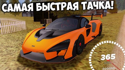 САМАЯ ЭКСКЛЮЗИВНАЯ ТАЧКА НА СЕРВЕРЕ! АМАЗИНГ РП CRMP! AMAZING GTA!