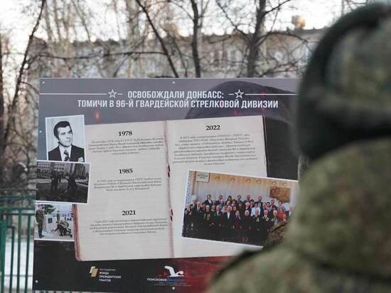     фото: администрация томской области.