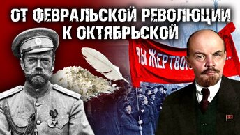 От Февральской революции к Октябрьской контрреволюции. Документальное кино Леонида Млечина