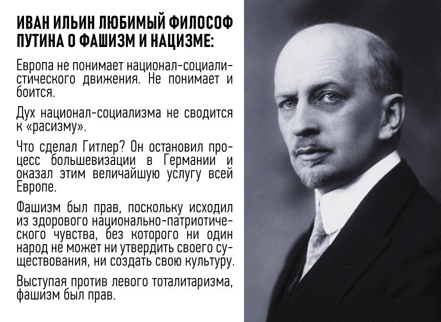 Ответ на вопрос "кто такой Путин?" в свете его идеологических предпочтений