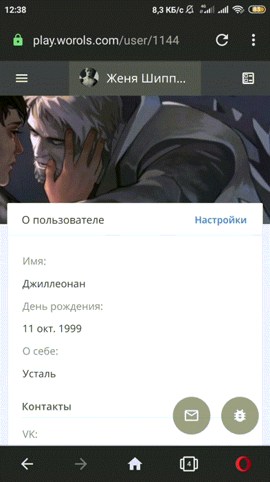 Добавление сайта на главный экран в Opera