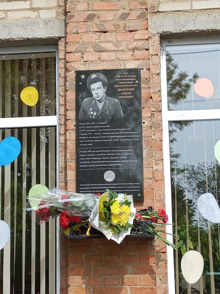 Открыли новую доску моему земляку, Денисенко Алексею Николаевичу на его школе.