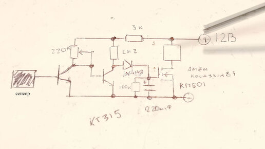 Сенсорный датчик с таймером-задержкой всего на ТРЕХ ТРАНЗИСТОРАХ