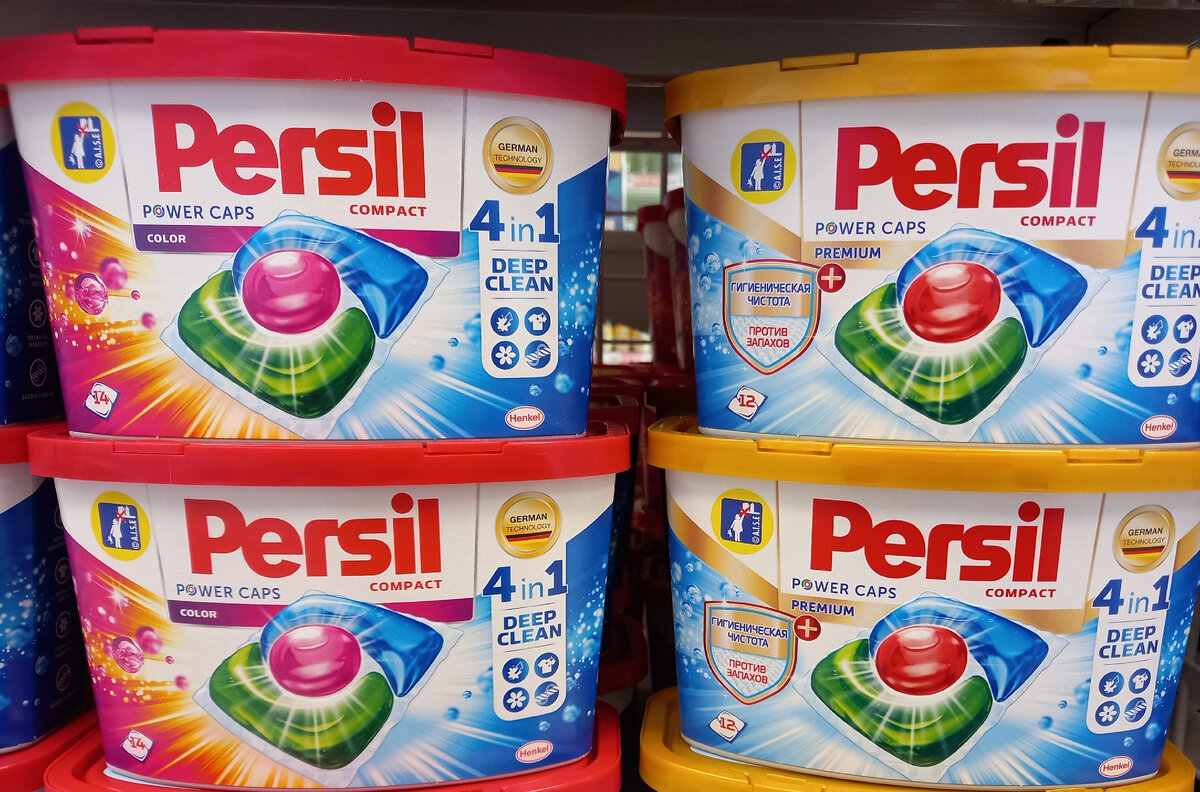 Капсулы для стирки "Persil" (фото автора)