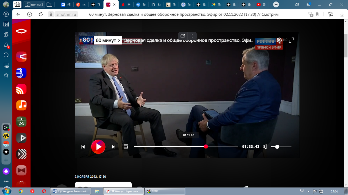 Интервью Бориса Джонсона.