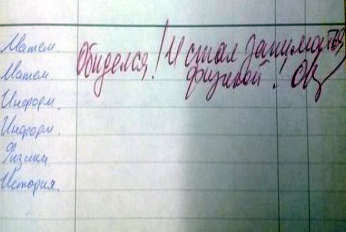 Кто из нас не баловался в школе? Исключение могут составлять некоторые отличницы, но вот парни, в своем абсолютном большинстве, частенько вытворяли на уроках различные пакости.-31