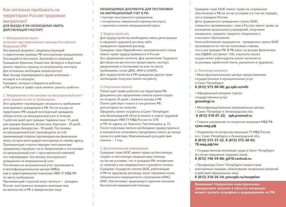 Какие документы нужны пересечения границы украины. Документы для пересечения российско украинской границы. Документы необходимые для пересечения границы. Какие документы нужны пересечения границы украины. Какие документы нужны для выезда в украину.
