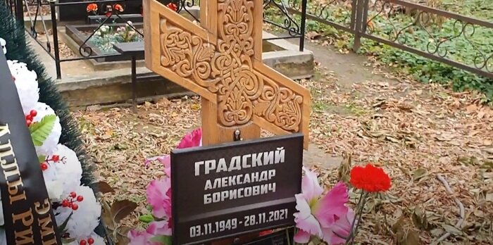 Могила александра градского сегодня фото