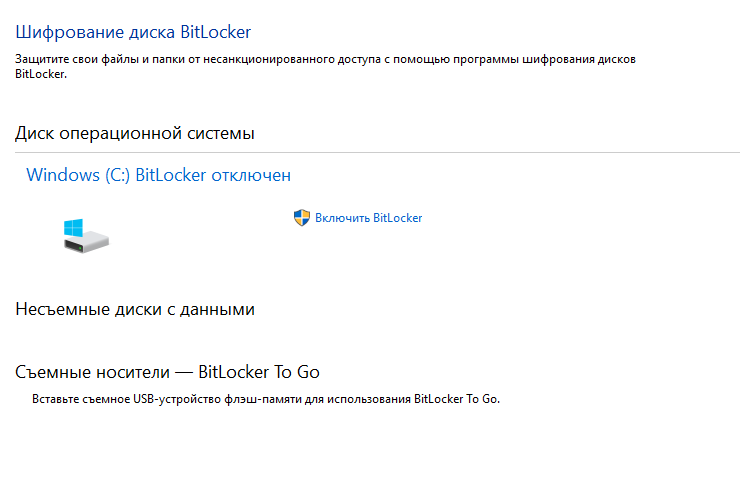 Как снять bitlocker с диска