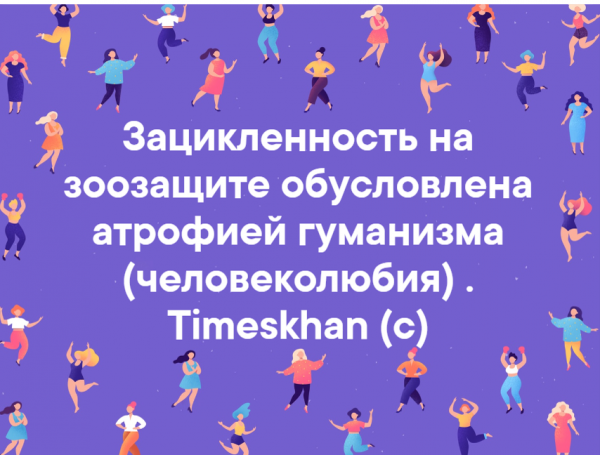 06.11.2022 на печально знаменитой городской бойне домашних животных ( ГКЖ ) , где противозаконно умерщвляют домашних кошек и собак , т.н. "кузятники" поставили идол своего кумира - Котобога Кузи ( сокращённо КК ) .
Видимо , по промыслу поруганного скотопоклонниками Бога Единого , скульптура получилась, по моему мнению ,  похожей на огромную кошачью какашку . И того же цвета !



Самое удивительное , что организаторы мероприятия были твёрдо уверены , будто устанавливают своего идола в День народного единства . Хотя он был двумя днями ранее ...

И это ещё одно доказательство психопатической неадекватности кошкозащитников , о которой предупреждали специалисты !


...............

О бойне домашних животных в СПб рассказано здесь " Сами убиваем, сами хороним. Кладбищенский бизнес на животных " https://www.9111.ru/questions/7777777772010169/ ;

О секте "кузятники" читайте в материале " Кузятники против зоозащитников: как история о живодерах привела к массовому психозу ",  https://arhangelsk.bezformata.com/listnews/kuzyatniki-protiv-zoozashitnikov-kak/101543708/

Вместо послесловия :




#кузятники ,