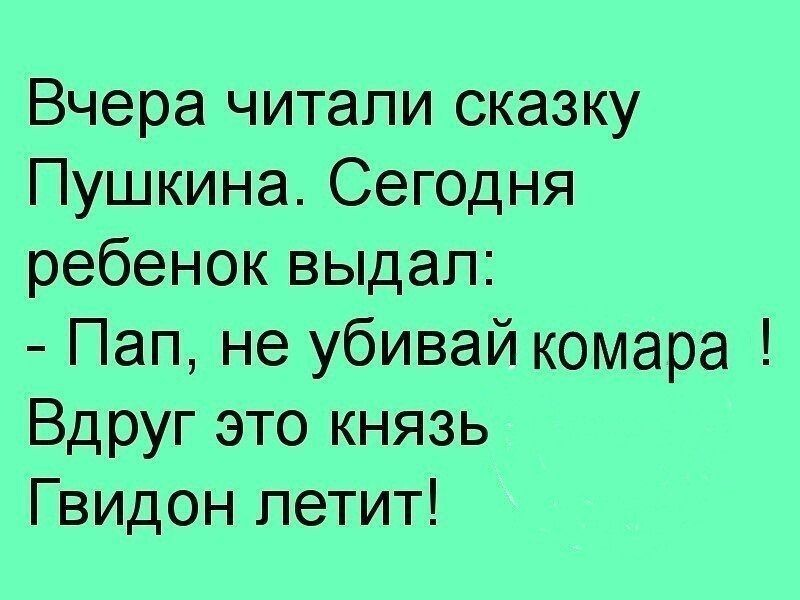 Детские шутки. Шутки для детей. Смешные шутки для детей. Анекдоты для детей. Шутки для дошкольников.