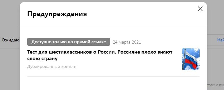 скрин из Дзена