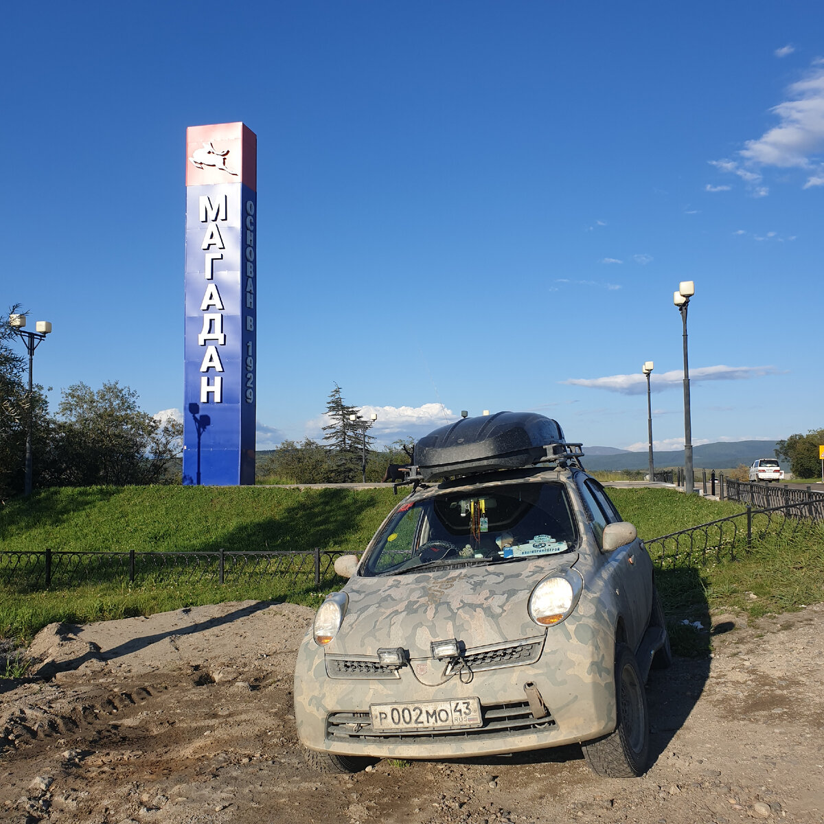 Даты магадана