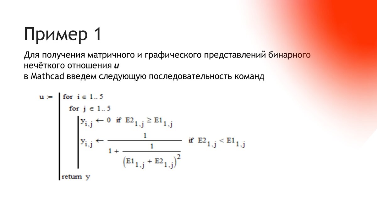 Примеры задач бинарной классификации Протекание тока короткого замыкания Однофазное замыкание в сети с изолированной
