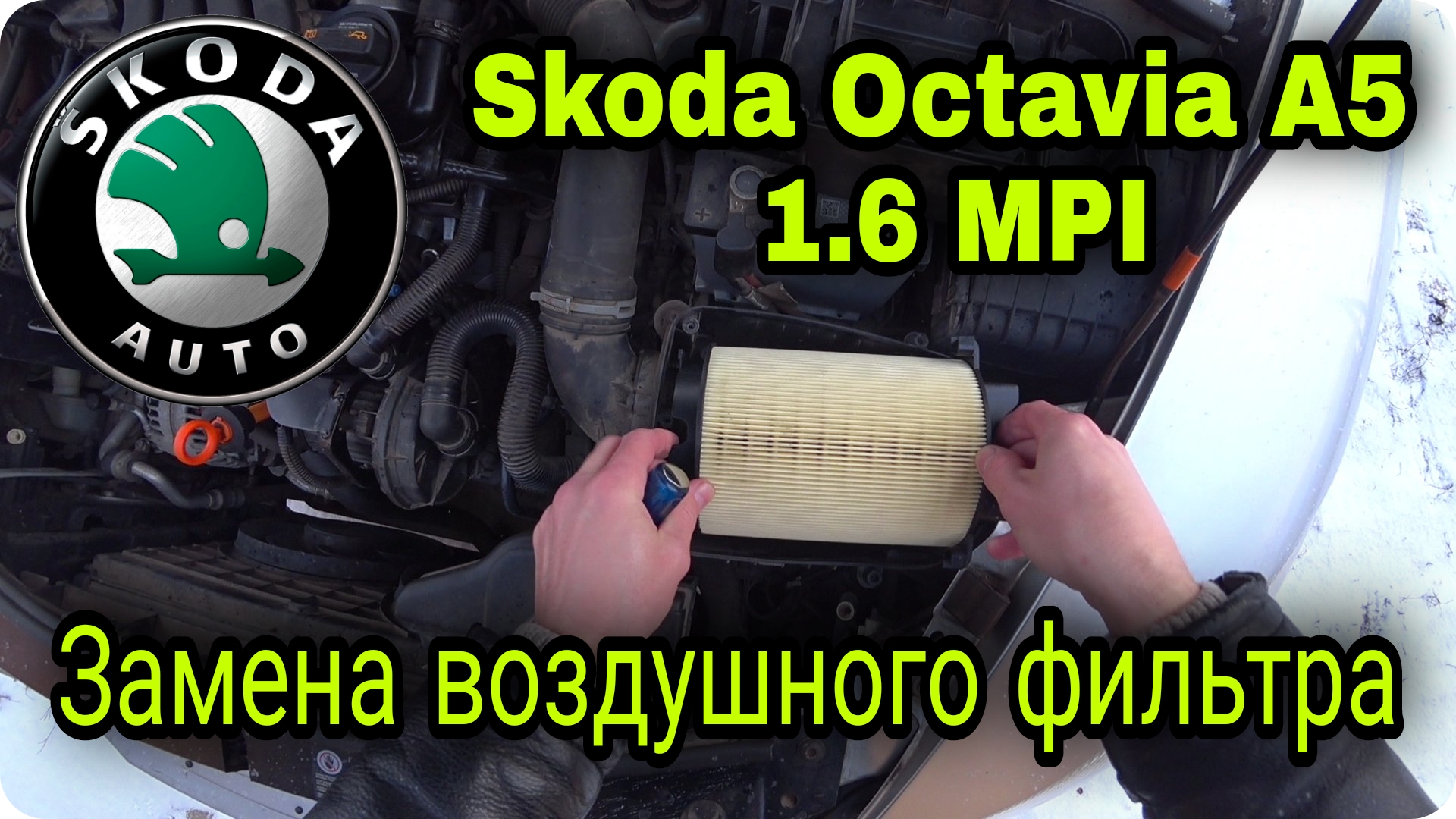 Замена свечей Шкода Октавия 5 по доступным ценам в Санкт-Петребурге на СТО