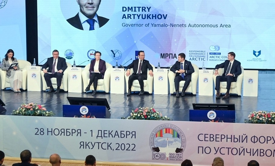 Пленарное заседание «Энергия Арктики: новые вызовы – новые решения и технологии»