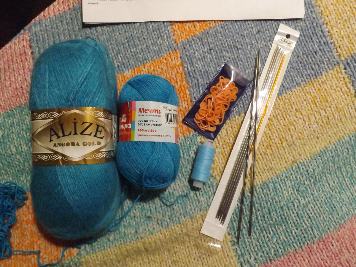 Подружила вот такую "Мечту" и Ангора Голд. Швейную ниточку добавила. Эх, жалко "Мечту сняли давно с производства, но мой хомяк не дремал и запасся)