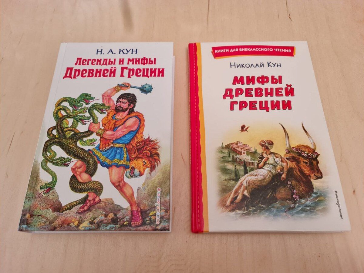 "Мифы Древней Греции"