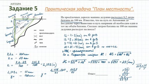Как решать 5 задание план местности огэ. Как решать 5 задание план местности огэ