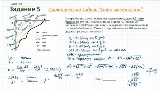 Как решать 5 задание план местности огэ