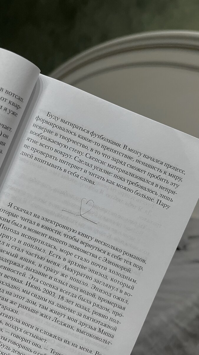 Е. Алехин «Девственность»