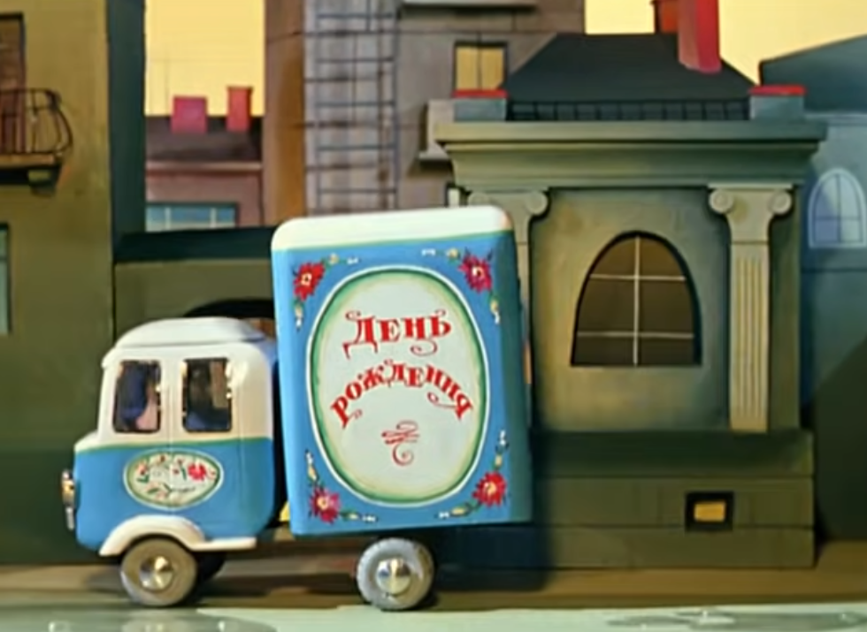 1971 -"Чебурашка". Внутри голубого фургона едет Чебурашка и везет подарок Гене -игрушечный вертолет.