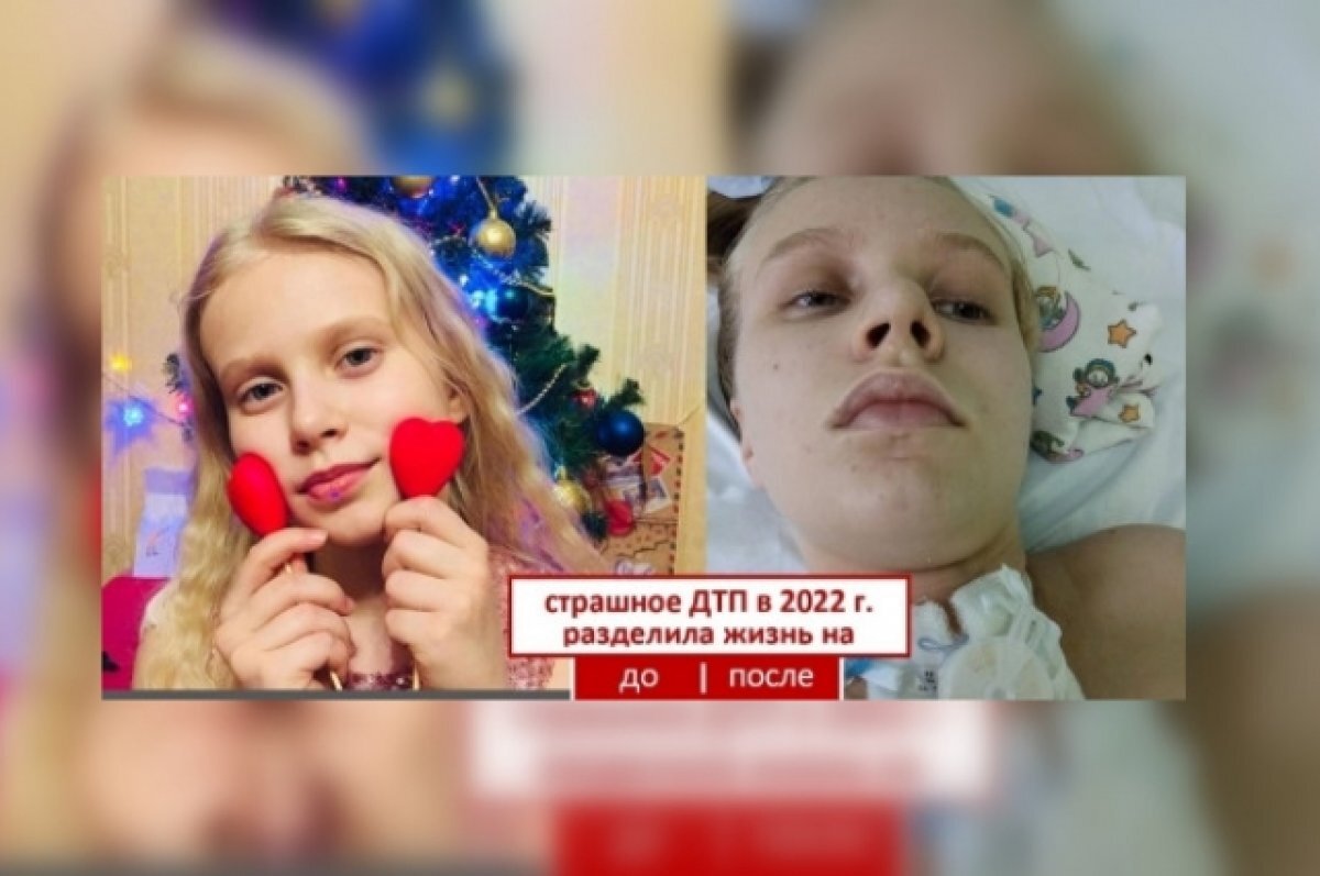    15-летняя сестра актрисы ТЮЗа Инны Волковой проходит реабилитацию после ДТП