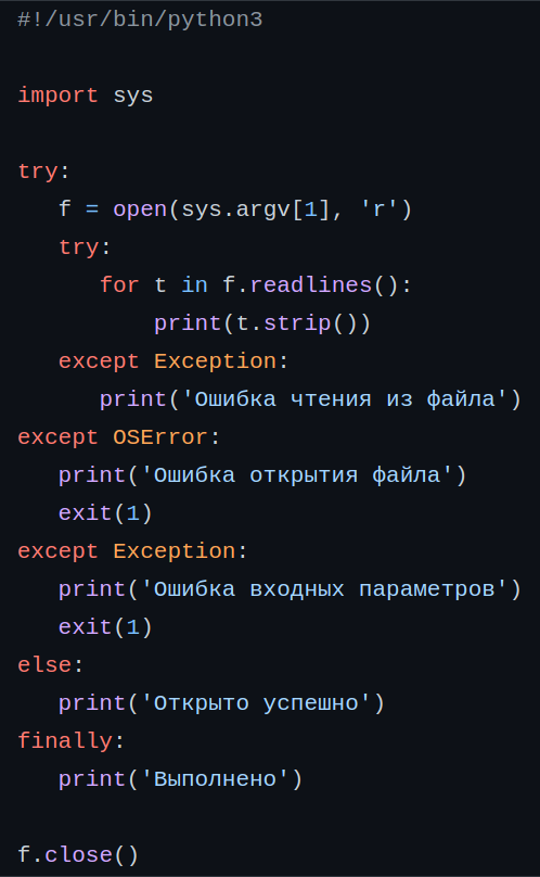 Программа try4005.py